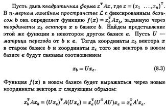 Процесс ортогонализации Грама – Шмидта - student2.ru