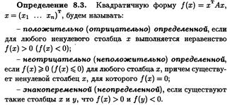 Процесс ортогонализации Грама – Шмидта - student2.ru