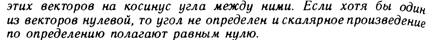 Проекция вектора на ось, основные свойства проекций. - student2.ru