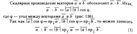 Проекция вектора на ось, основные свойства проекций. - student2.ru