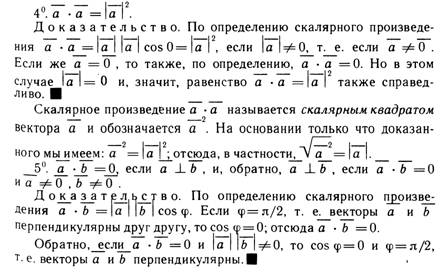 Проекция вектора на ось, основные свойства проекций. - student2.ru