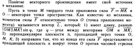 Проекция вектора на ось, основные свойства проекций. - student2.ru