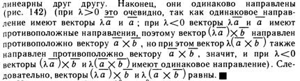 Проекция вектора на ось, основные свойства проекций. - student2.ru