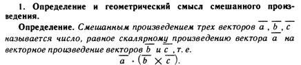 Проекция вектора на ось, основные свойства проекций. - student2.ru