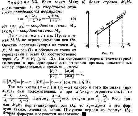 Проекция вектора на ось, основные свойства проекций. - student2.ru