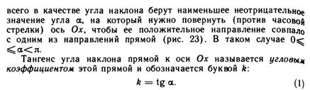 Проекция вектора на ось, основные свойства проекций. - student2.ru