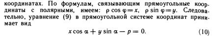 Проекция вектора на ось, основные свойства проекций. - student2.ru