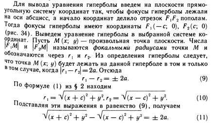 Проекция вектора на ось, основные свойства проекций. - student2.ru