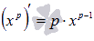 Производная степенной функции - student2.ru
