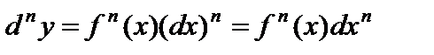 Производные и дифференциал высших порядков - student2.ru