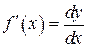Производные высших порядков. Производная называется производной 1-го порядка - student2.ru