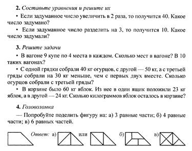 Проверка домашнего задания. Задание 6*. Какие шары лежат в мешочке? - student2.ru