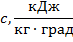 Проверка значения термического КПД - student2.ru