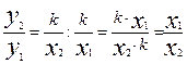 прямая и обратная пропорциональности - student2.ru