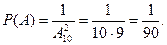 прямое определение вероятности - student2.ru