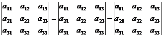 Пусть дана квадратная матрица третьего порядка. - student2.ru