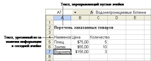 Рабочие книги и рабочие листы - student2.ru