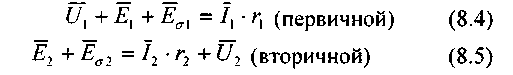 работа трансформатора над нагрузкой - student2.ru