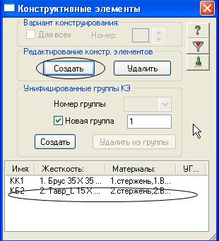 Расчет и конструирование арматуры в модуле ЛирАрм - student2.ru