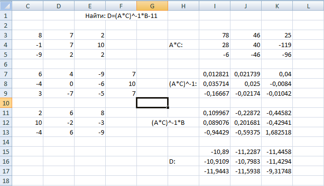 Расчет матрицы в Excel - student2.ru