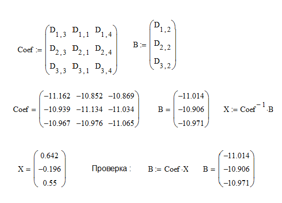 Расчет матрицы в Excel - student2.ru
