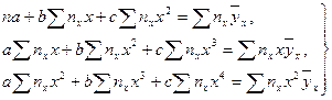 Расчет прямолинейного уравнения регрессии и коэффициента корреляции при ограниченном числе опытов - student2.ru