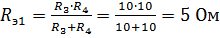 Расчет сложной электрической цепи - student2.ru