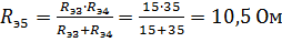 Расчет сложной электрической цепи - student2.ru