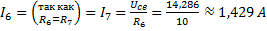 Расчет сложной электрической цепи - student2.ru