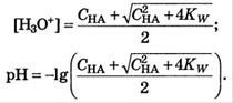 Расчет состава равновесных смесей протолитов при заданном рН - student2.ru