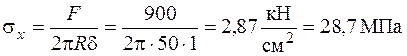 расчет тонкостенной трубы - student2.ru