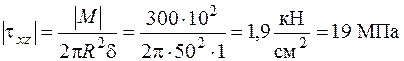 расчет тонкостенной трубы - student2.ru