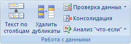 расчеты в электронных книгах - student2.ru