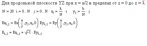 Распространение электромагнитных волн в прямоугольном волноводе - student2.ru