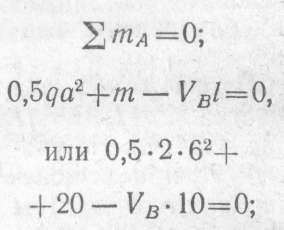 Рассмотрим участок 1 до сечения 1. - student2.ru