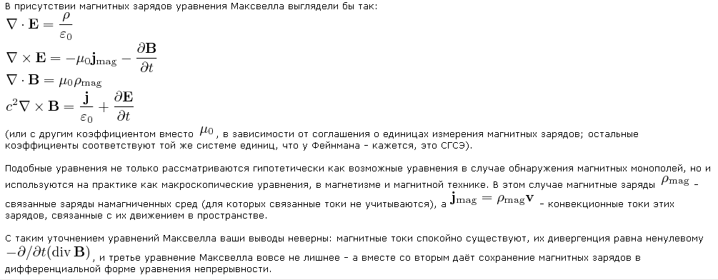 Равенство зарядов электрона и протона вытикает из инвариатности и сохранения. Если у нас в теле одинаковое кол-во зарядов разного знака то оно электрически нейтрально. (это я сам) - student2.ru