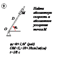 равновесие плоской системы параллельных сил - student2.ru