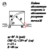 равновесие плоской системы параллельных сил - student2.ru