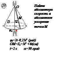 равновесие плоской системы параллельных сил - student2.ru