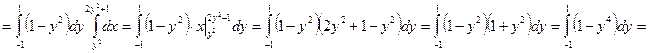 Раздел II КРАТНЫЕ ИНТЕГРАЛЫ - student2.ru