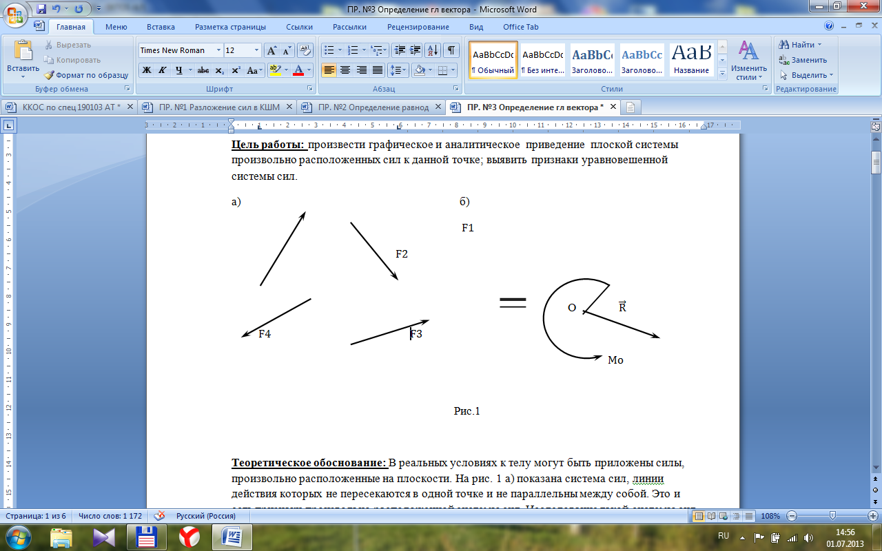 Разложение сил в кривошипно-шатунном механизме - student2.ru