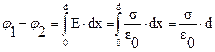 Разность потенциалов некоторых полей - student2.ru