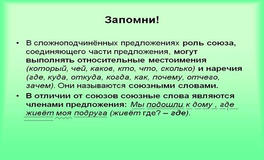 Разряды союзов по синтаксической функции - student2.ru