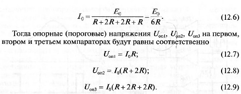 Реализация логических операций элементами - student2.ru