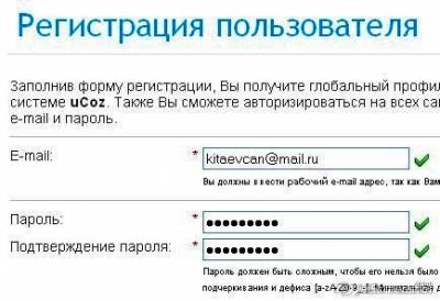 Регистрация в uCoz. Начало создания сайта. - student2.ru