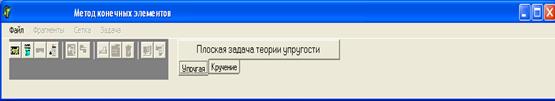 решение плоской задачи теории упругости методом конечных элементов - student2.ru