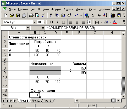 решение с помощью таблицы - student2.ru
