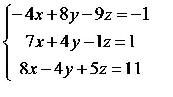 Решение систем линейных уравнений - student2.ru