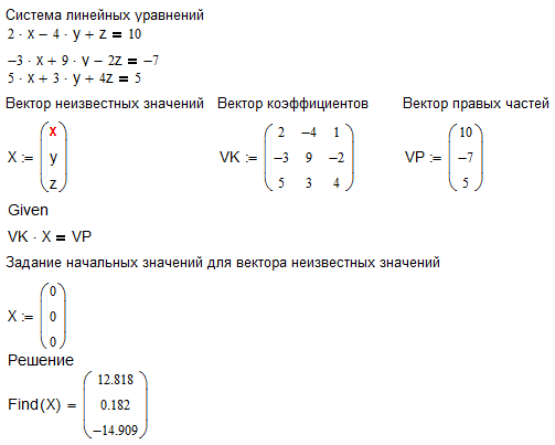 Решение систем линейных уравнений - student2.ru