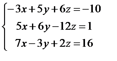 Решение систем линейных уравнений - student2.ru